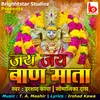 Jai Jai Baan Mata